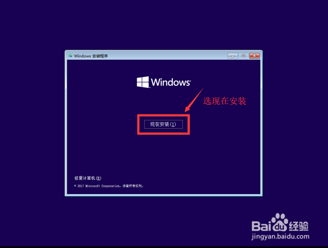 制作Win10系统安装U盘和安装纯净版Win10的教程