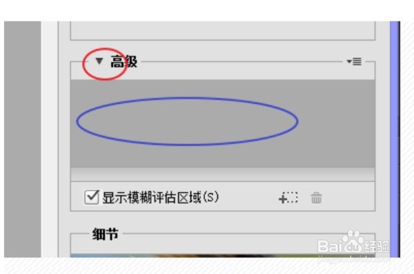 ps软件怎么设置模糊评估区