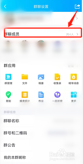 怎样把群成员移出群聊