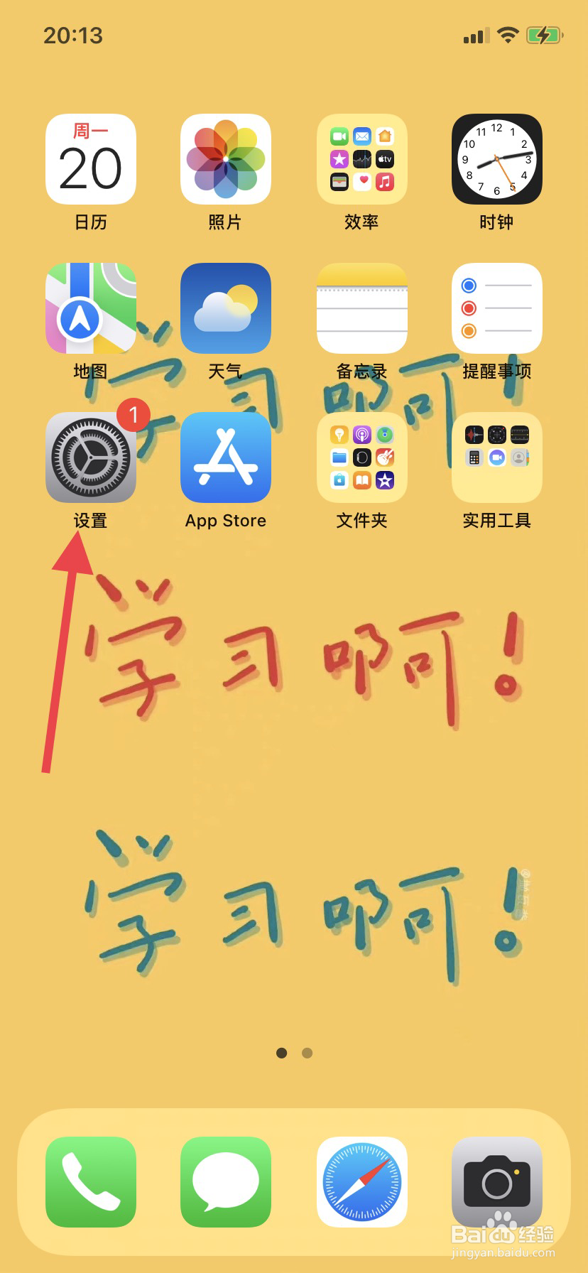 iphone13闹钟音量怎么调