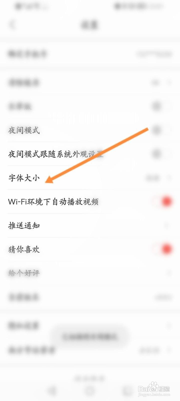 南方Plus软件中怎么修改字体大小