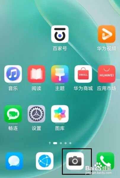 华为相机拍照如何设置水印