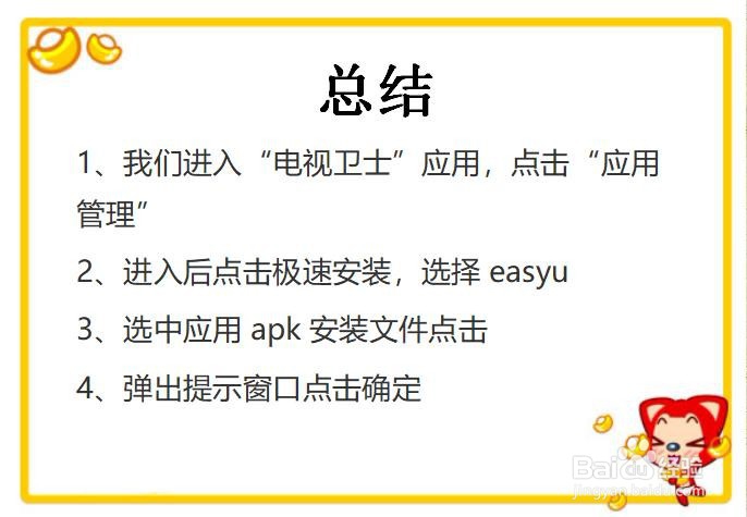 tcl不识别u盘的apk文件怎么办