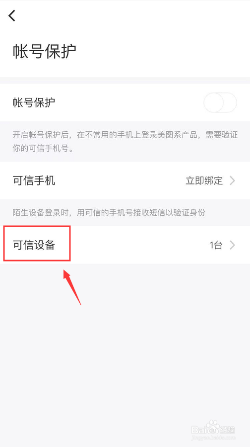 游戏/数码 > 互联网 1 打开手机美图秀秀首页,点开右上角的 个人中心