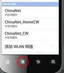 怎么设置手机静态ip
