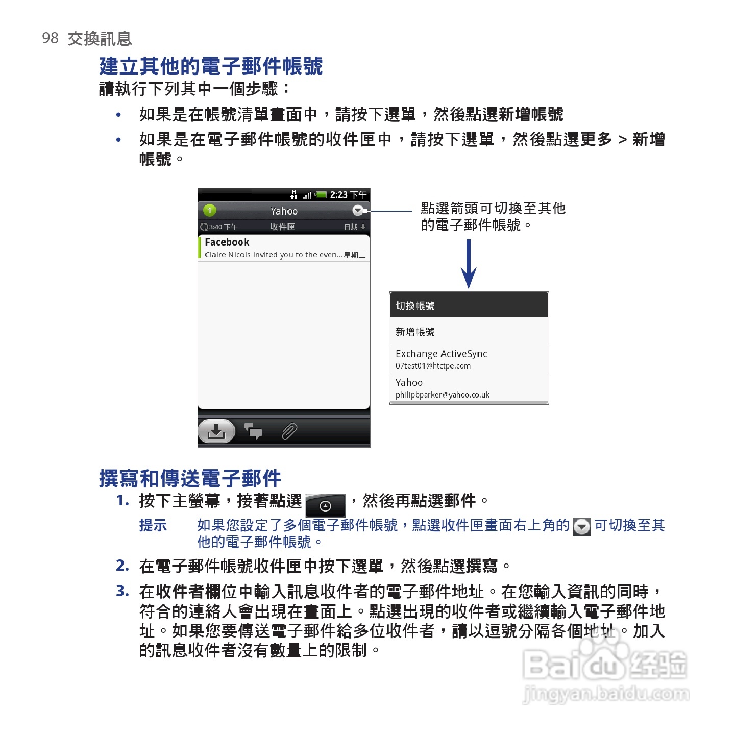 多普达HTC Hero手机使用说明书:[10]