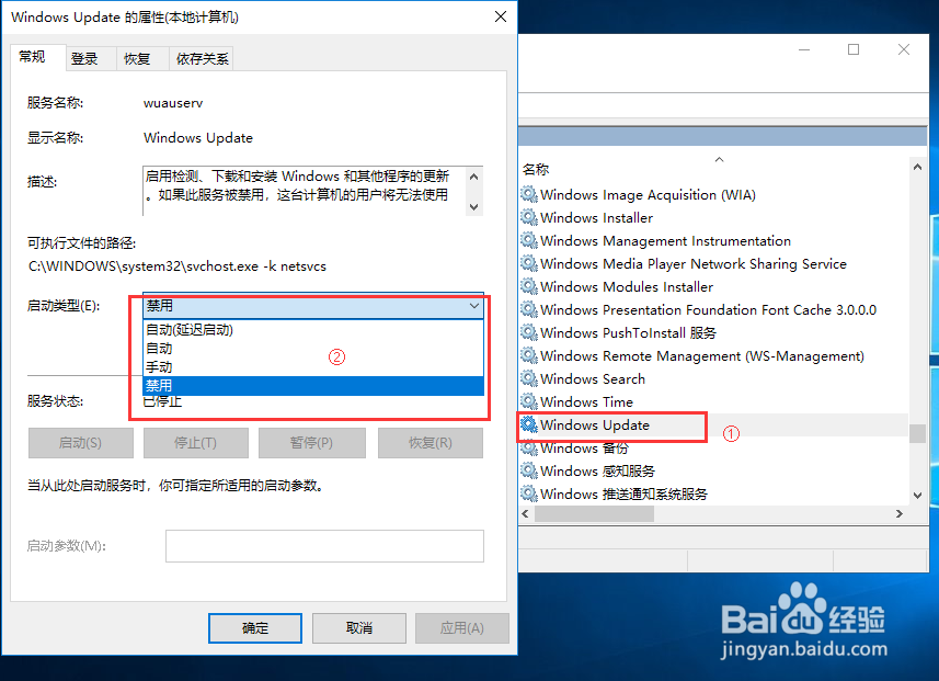 如何完全禁止win10自动更新(自动升级)