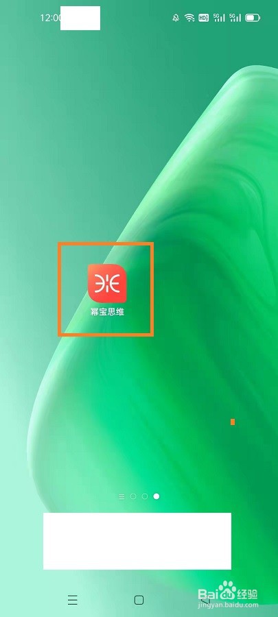 如何在幂宝思维新建文件