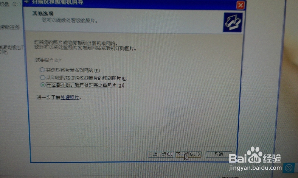 佳能pixma怎么扫描?