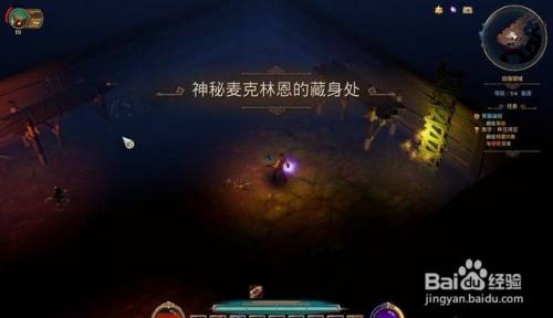 火炬之光3主线任务“冥商端倪”流程攻略