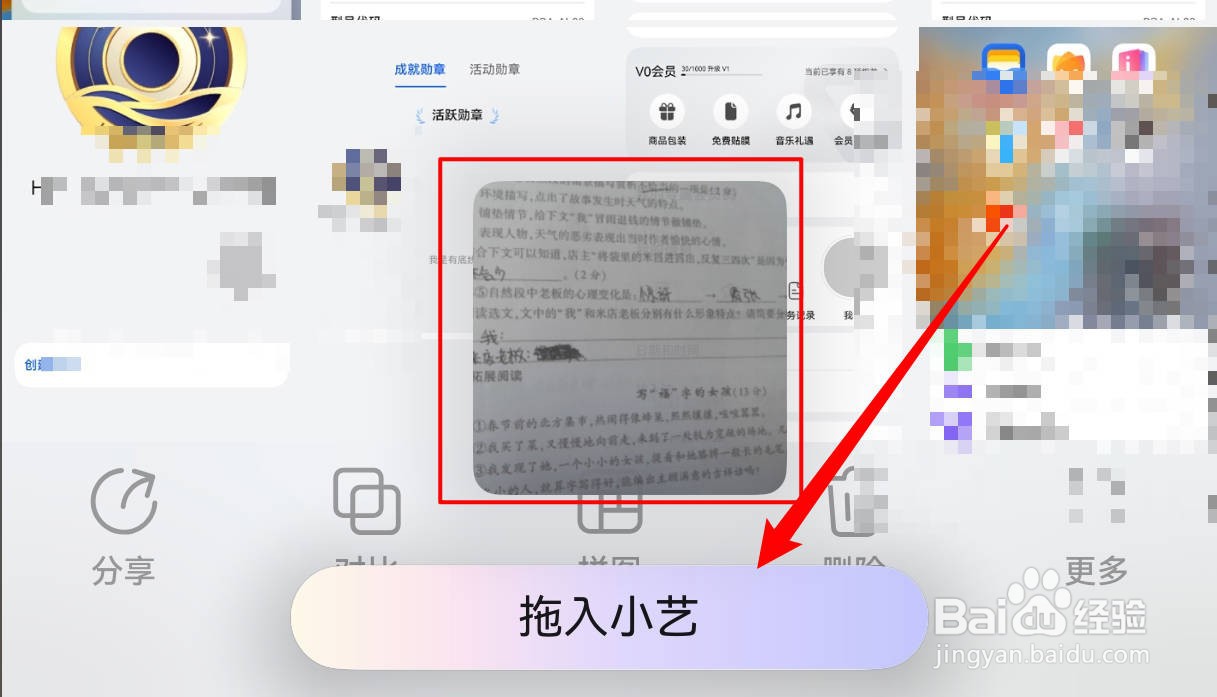 华为纯血鸿蒙5.0怎么一键增白图片