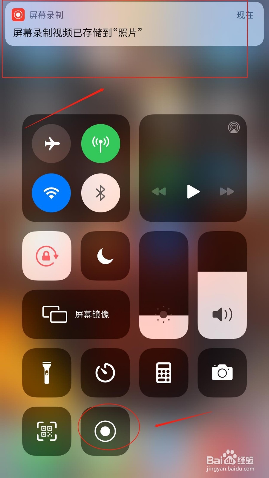 苹果iOS系统手机打开录制屏幕功能?