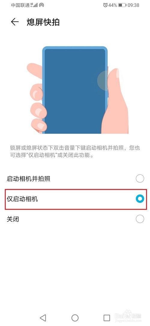 华为手机怎么设置双击音量键打开相机
