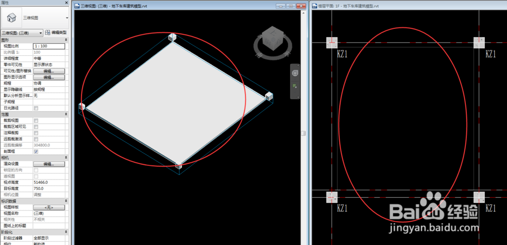 Revit中如何绘制结构构件(柱、梁、板)