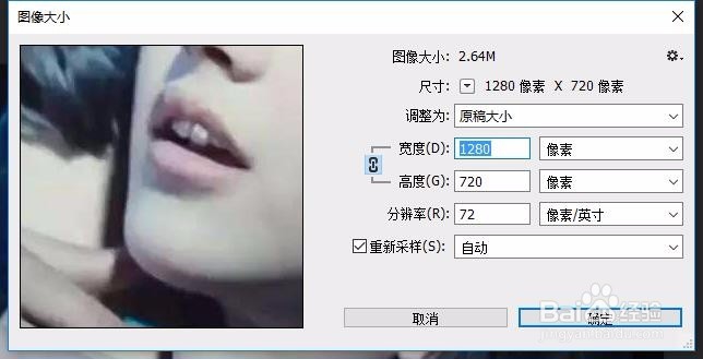 自学ps怎样调整画布尺寸与图像大小