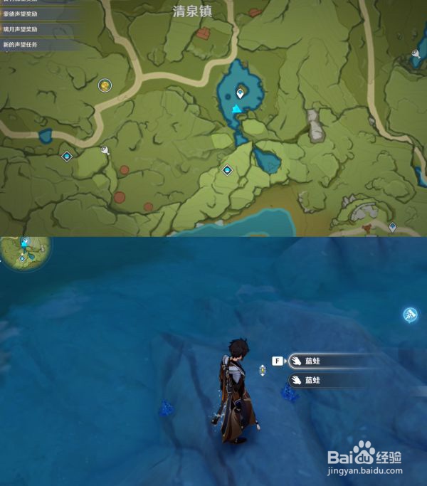 原神四方八方之网晴天鳅鳅蓝蛙黄金蟹位置