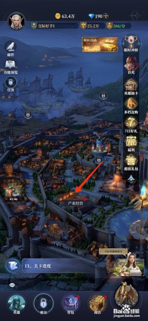 《利萨斯英雄》招募美食乐坊员工的方法