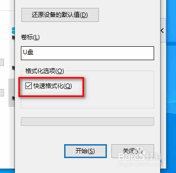 u盘怎么使用方法