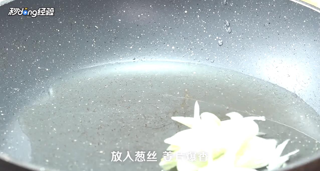 如何清炖昂公鱼