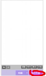 qq如何秀变空白