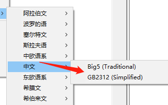 Win版Notepad如何设置为中文字符集