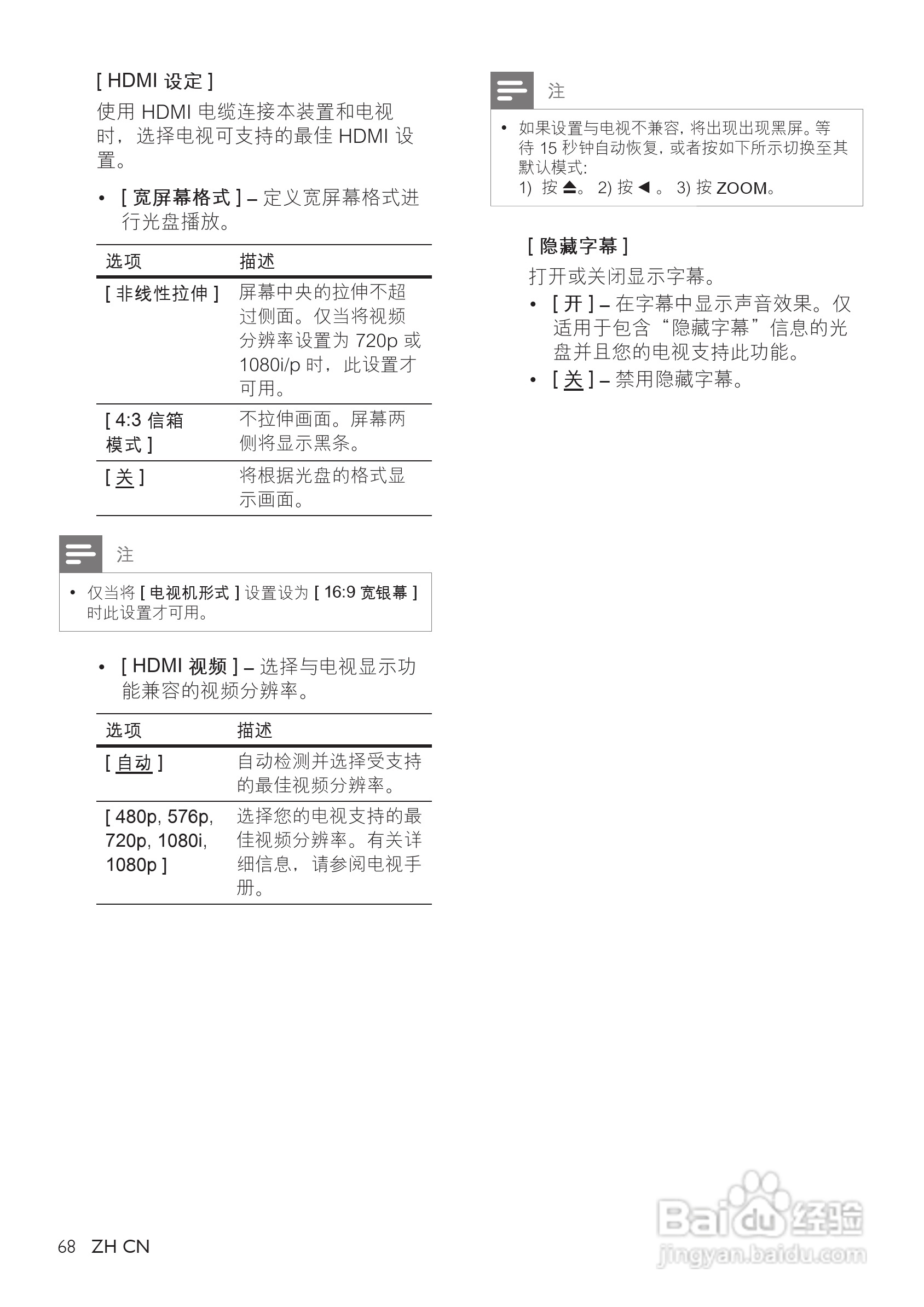 Philip飞利浦cts4000手机说明书:[4]