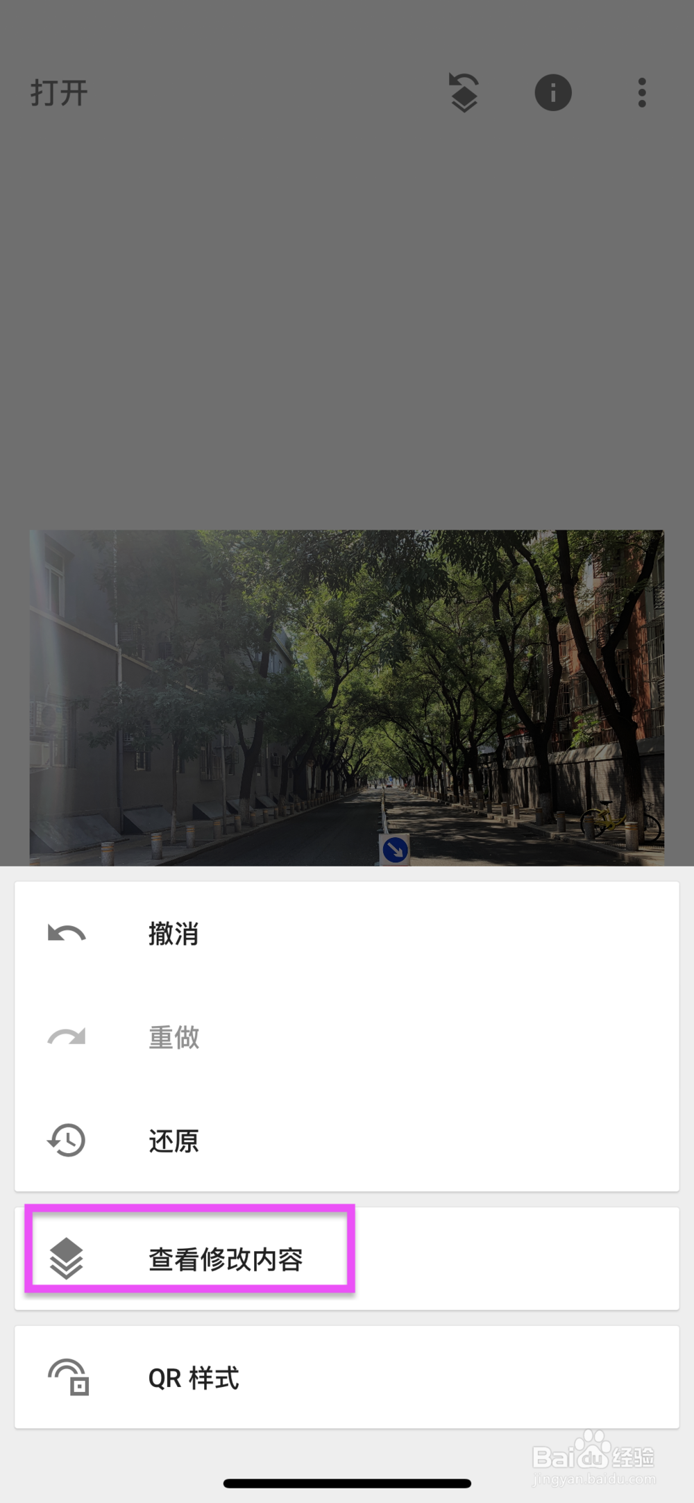 Snapseed的图层怎么用