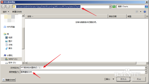 PPT 2016怎样制作精美的数据图表模板并迁移使用