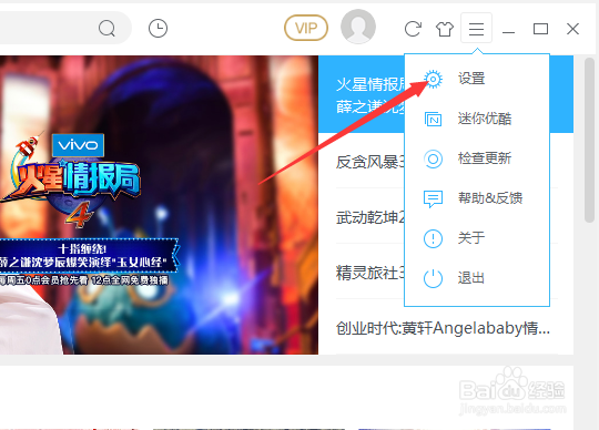 优酷播放器下载设置怎么设置下载出错时通知我
