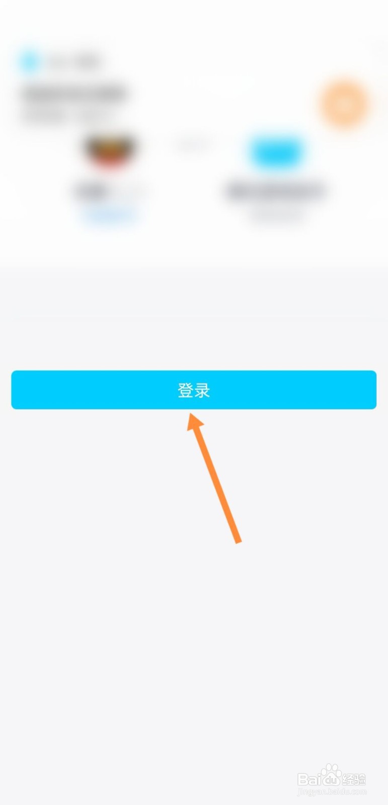 腾讯游戏退款后怎么登录游戏