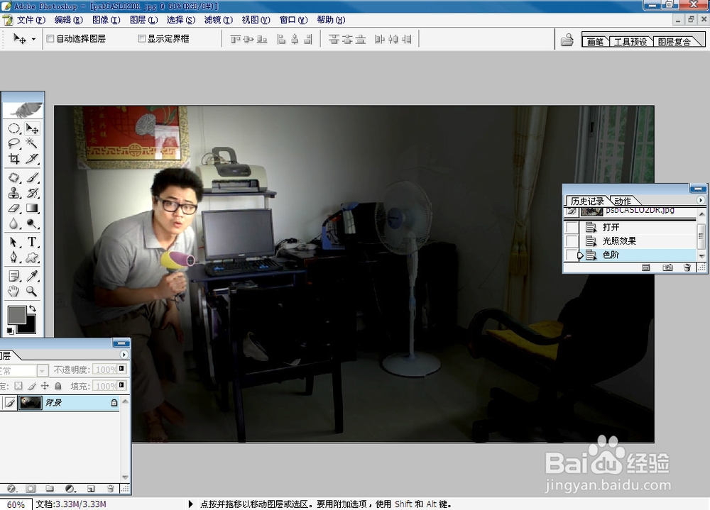 揭秘王焕升影视用PS8.0给照片打聚光灯效果