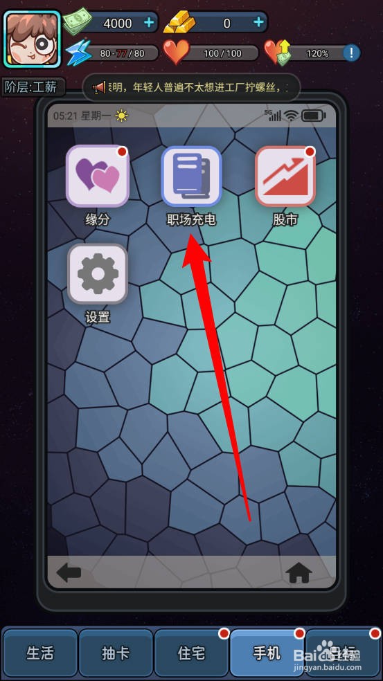 天选打工人怎么参与1次考试