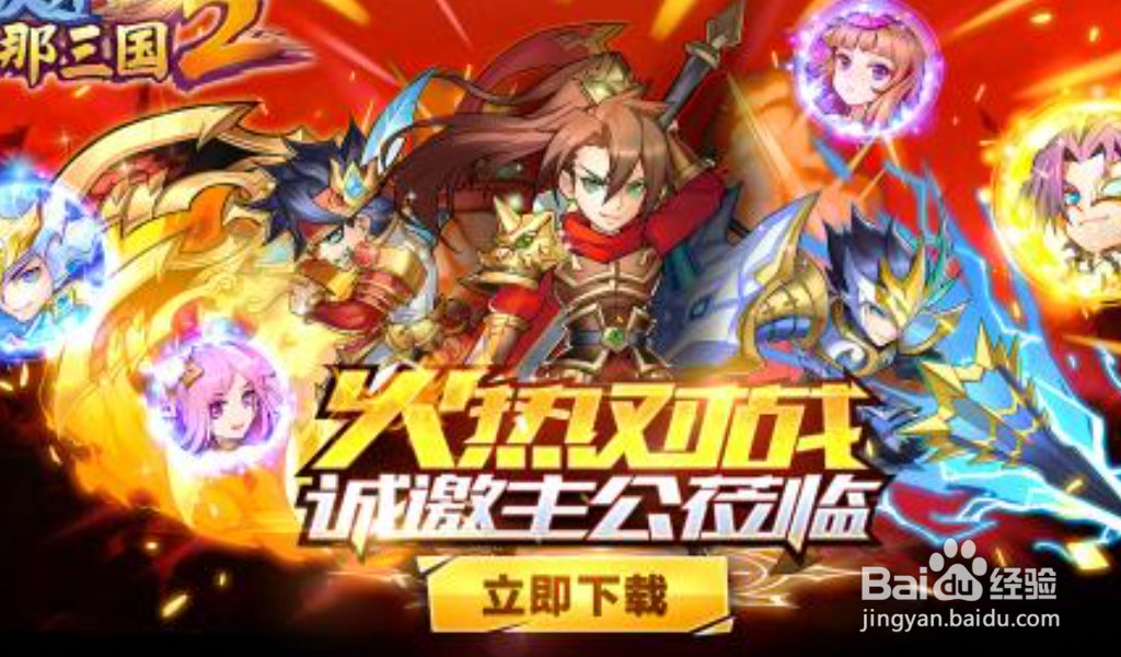 放开那三国3最强欧皇称号怎么获得