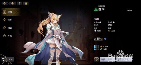 《悠久之树》满月阵容搭配推荐