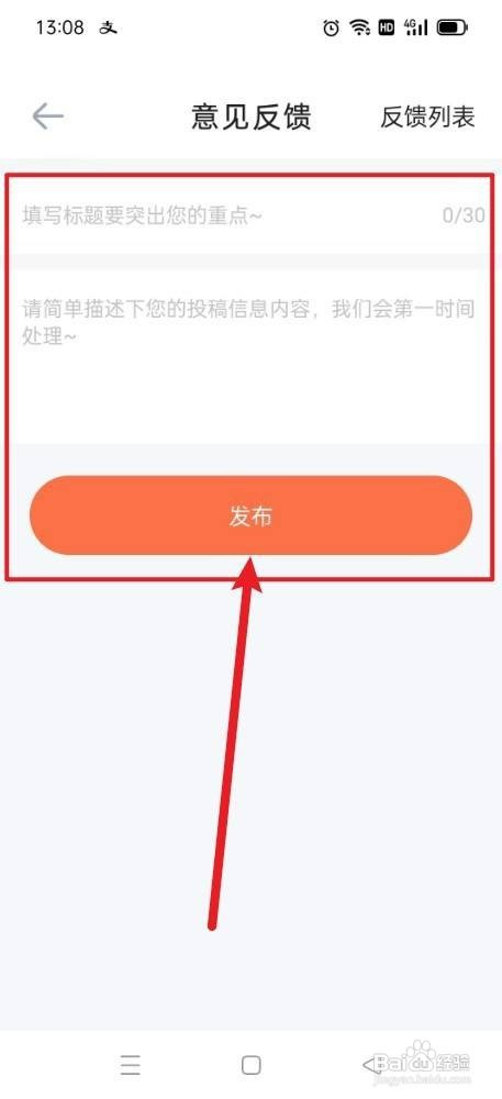 时间印记意见反馈如何发布