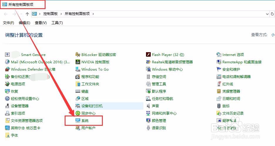 win10桌面没有我的电脑图标如何查看电脑配置