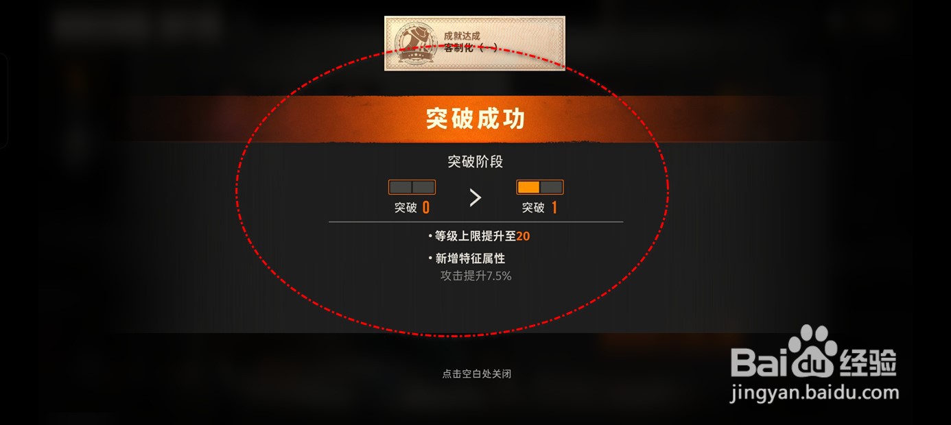 新月同行卡带如何突破