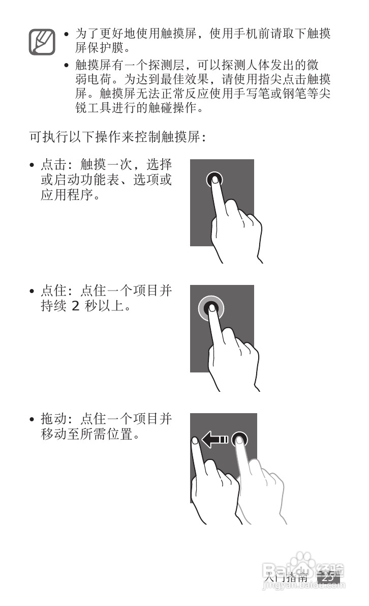 三星GT-I9100G手机使用说明书:[3]