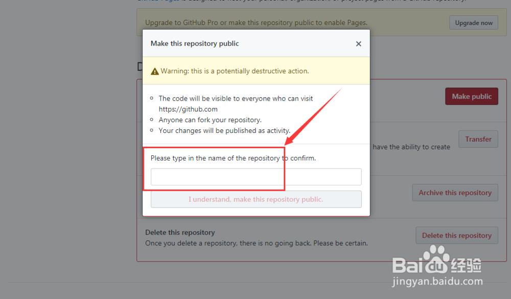 github私有库怎么转换公共库