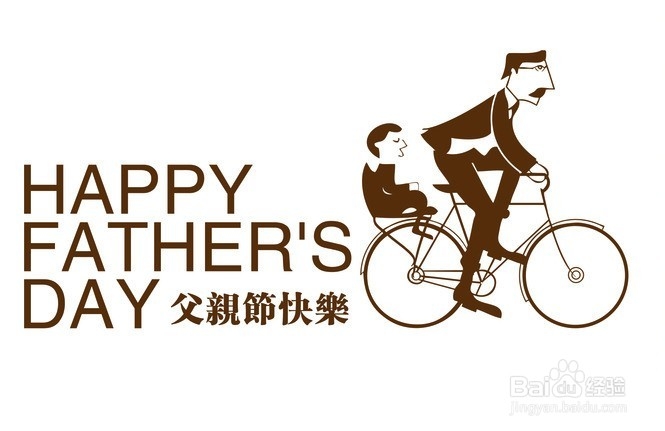 今年2014父亲节是哪一天 送什么礼物给爸爸好