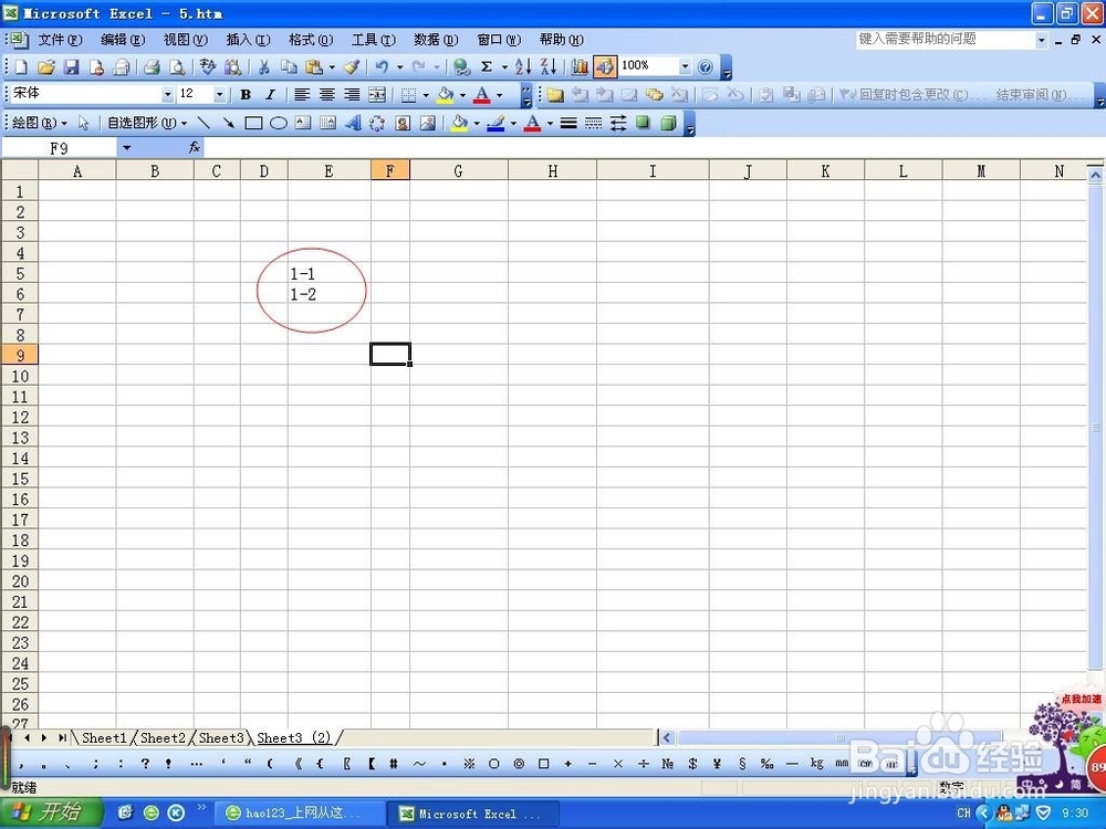 为什么在Excel中输入1-1后变成1月1日呢