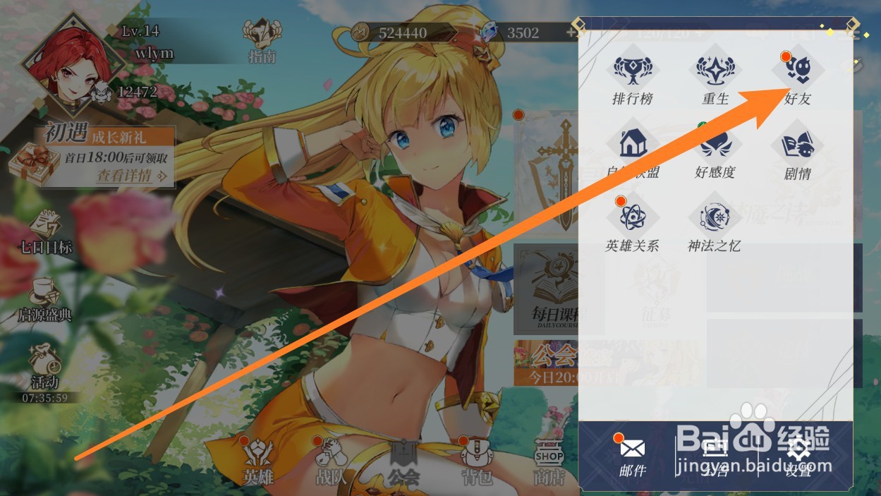 终焉誓约手游如何与好友切磋