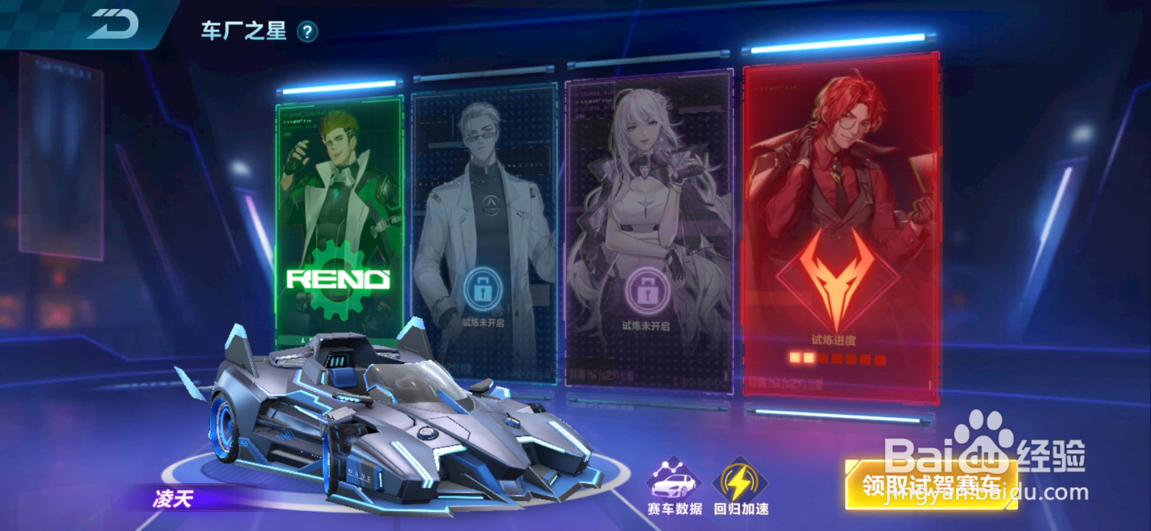 qq飞车手游怎样领取试驾赛车