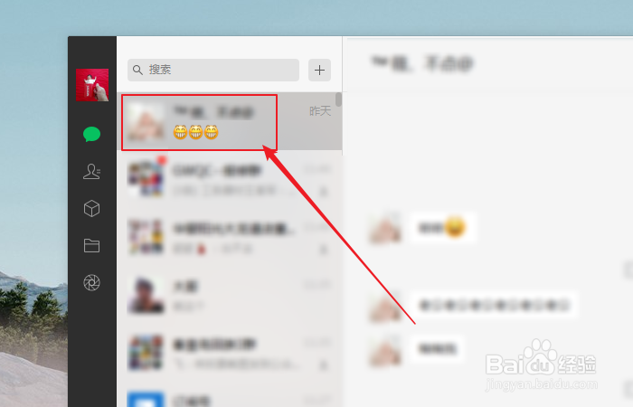 如何设置微信截图时隐藏当前窗口