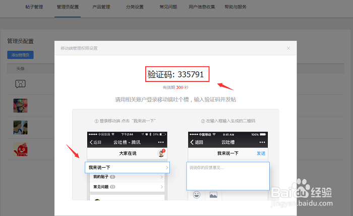吐个槽如何在移动端管理用户反馈