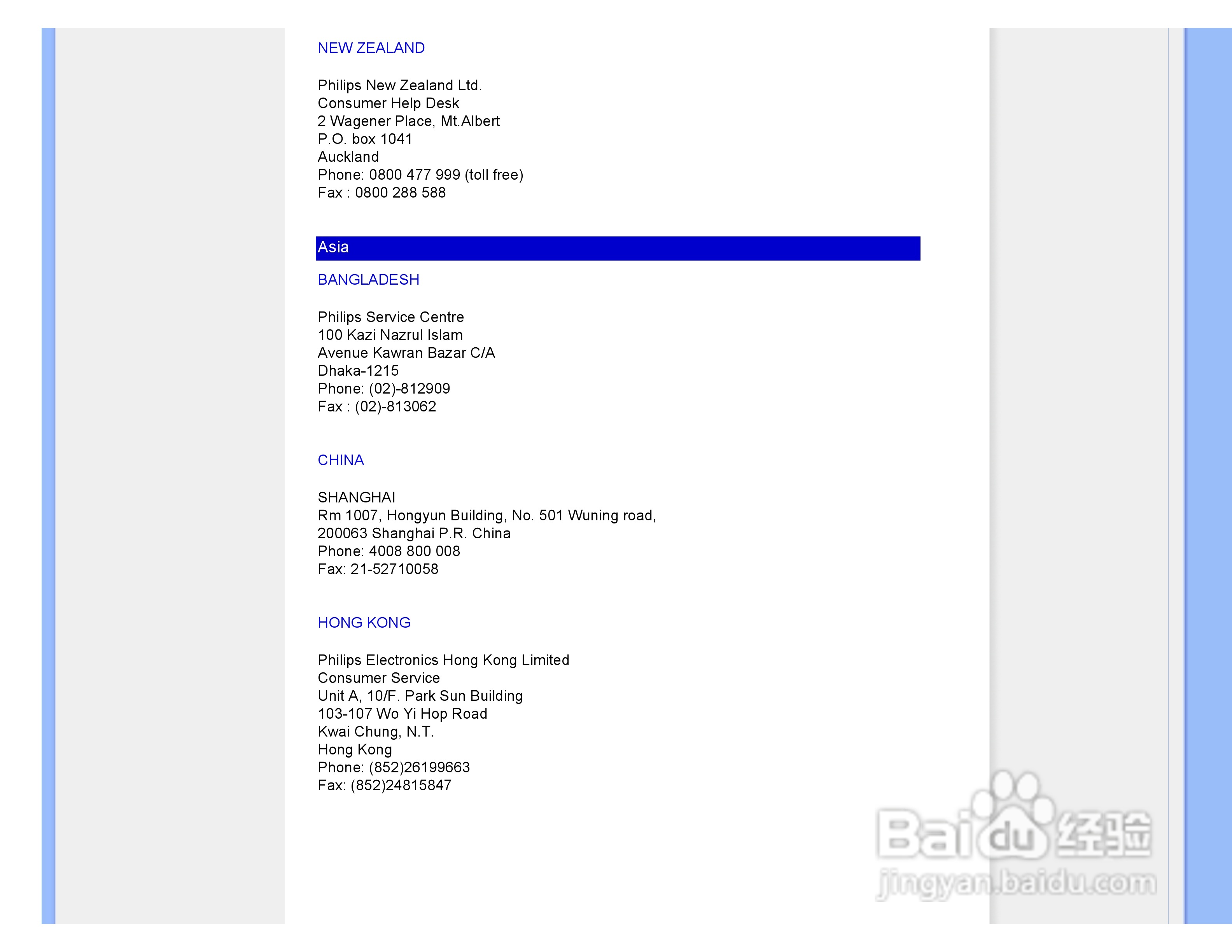 飞利浦170S7FS/93液晶显示器使用说明书:[8]