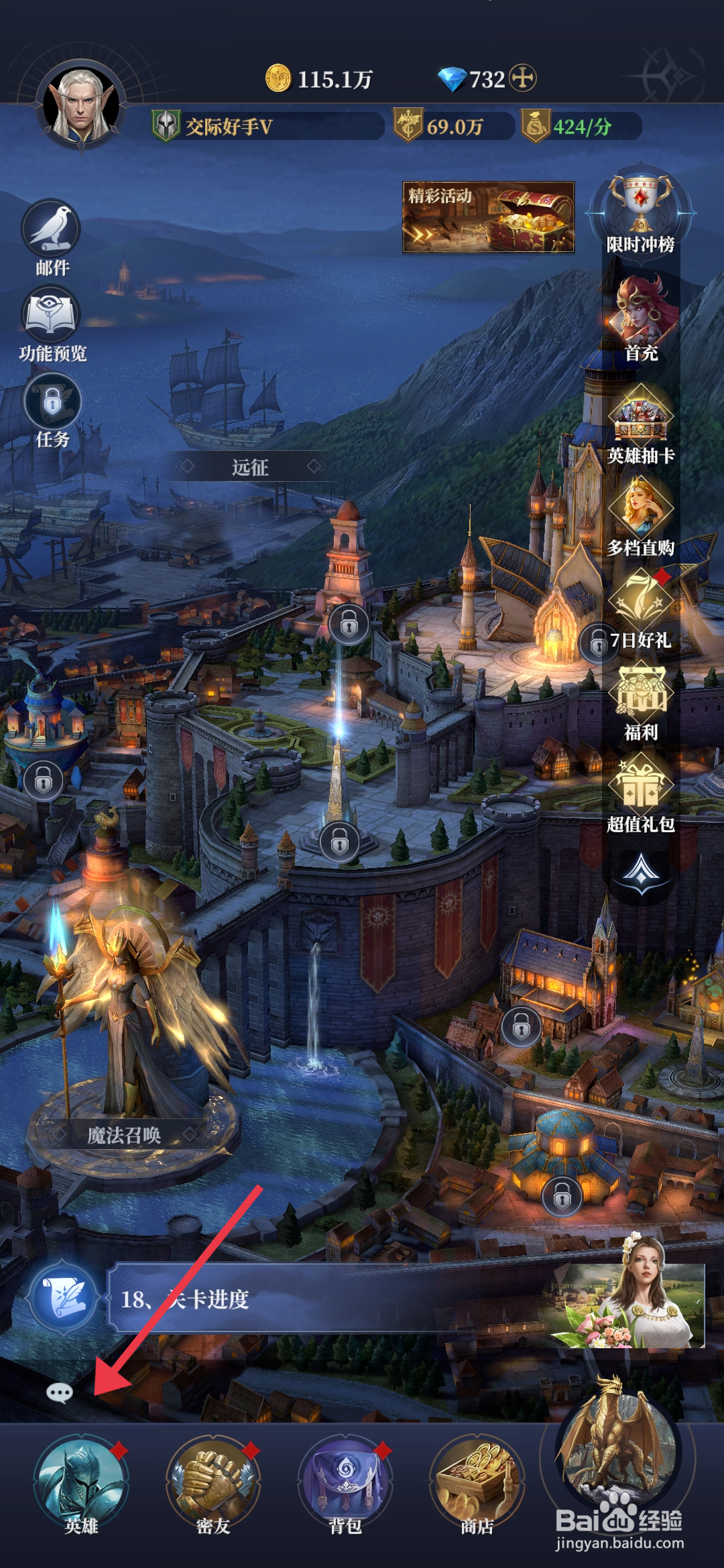 利萨斯英雄【升级英雄奥斯瓦尔多】