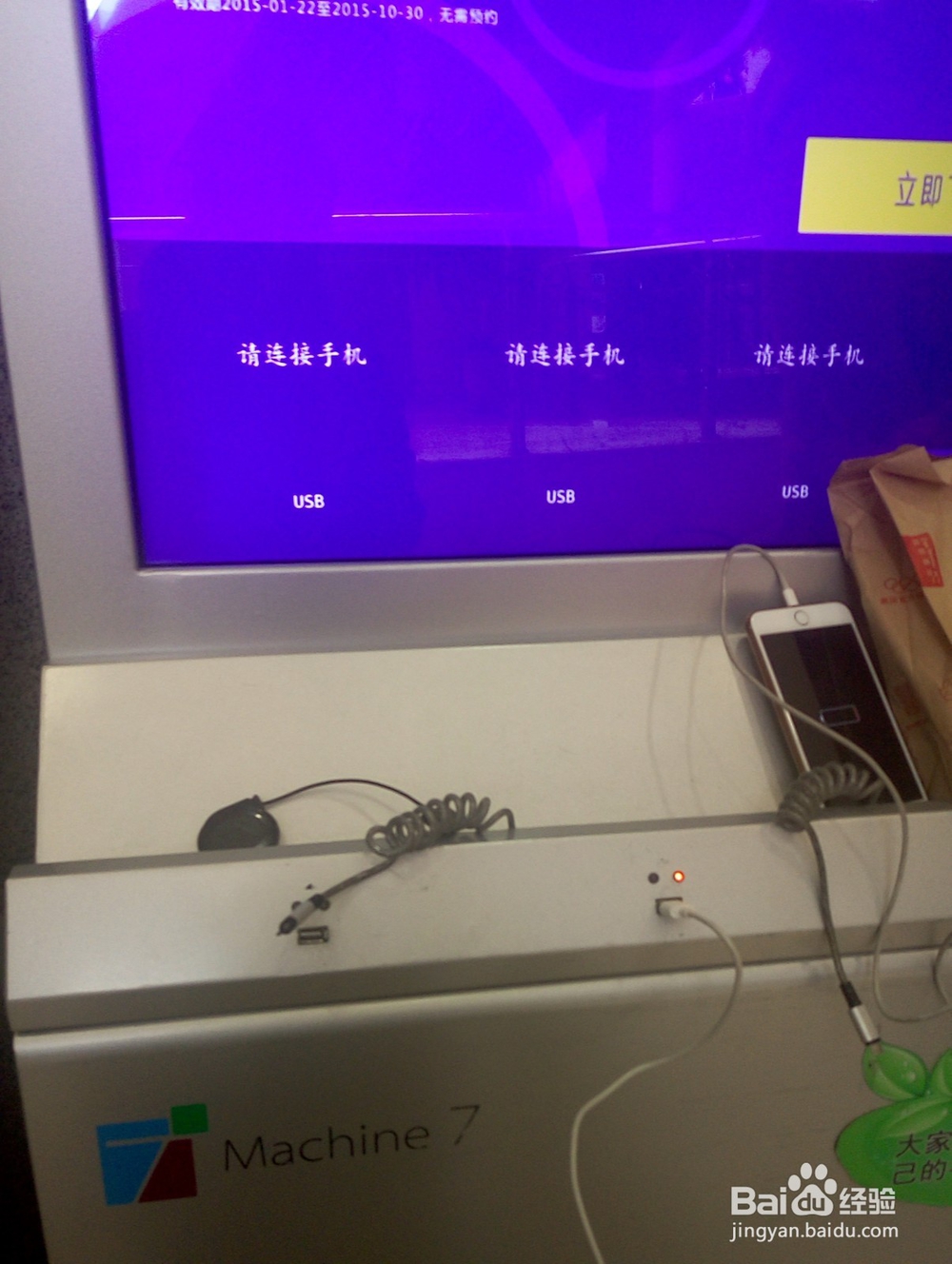 火车站怎么可以给手机充电