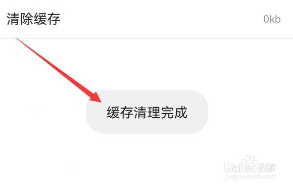 搜狐新闻如何清理缓存？