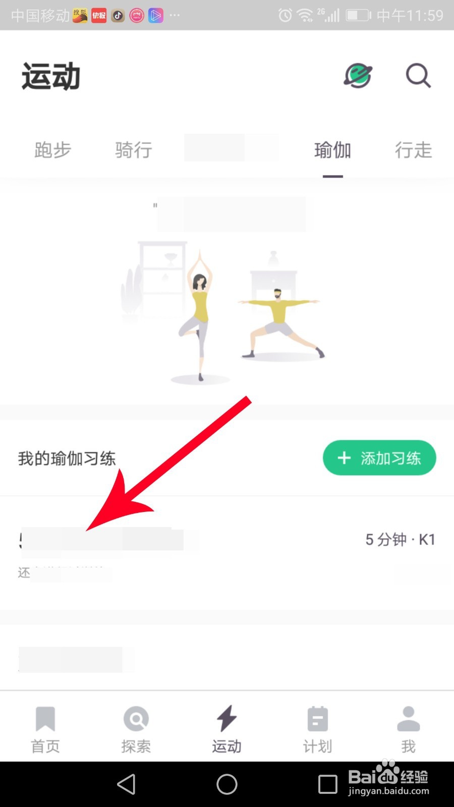 keep怎么开live